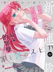 原创同人短篇合集封面